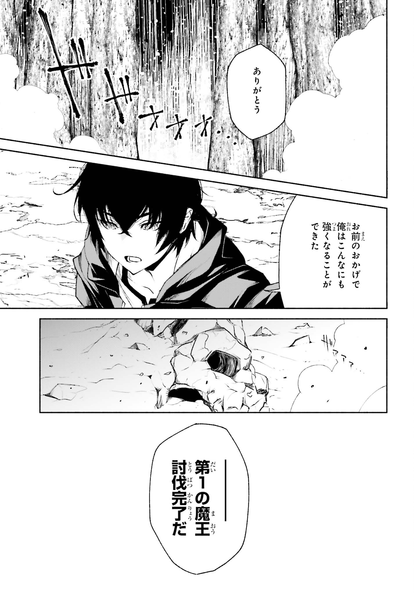 時魔術士の強くてニューゲーム ~過去に戻って世界最強からやり直す~ 第8話 - Page 10