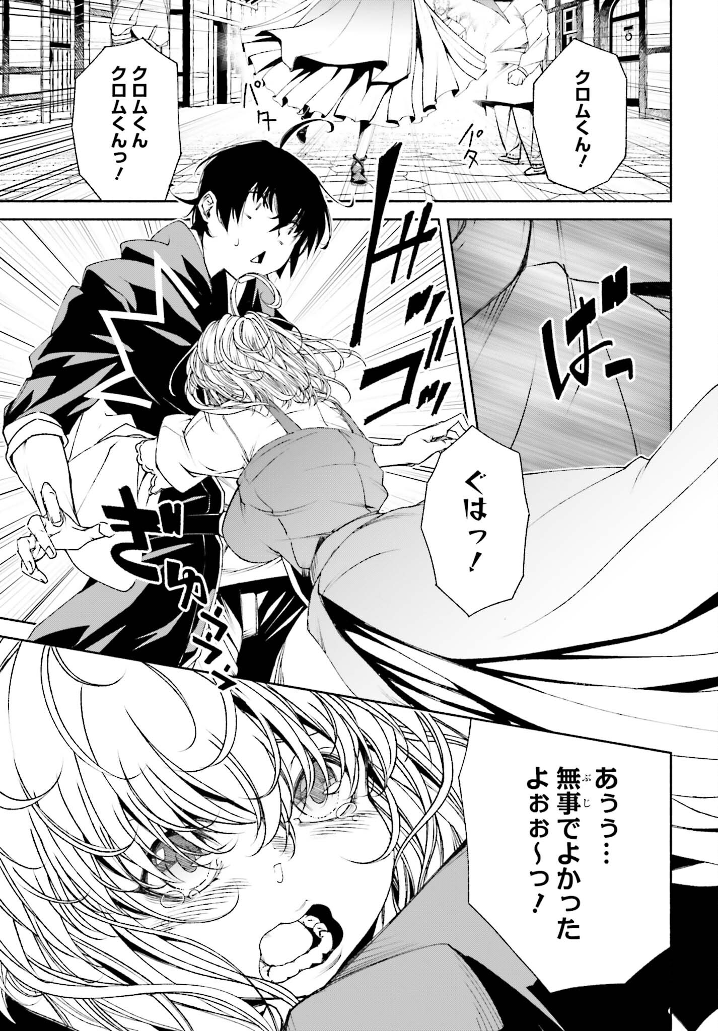 時魔術士の強くてニューゲーム ~過去に戻って世界最強からやり直す~ 第8話 - Page 12