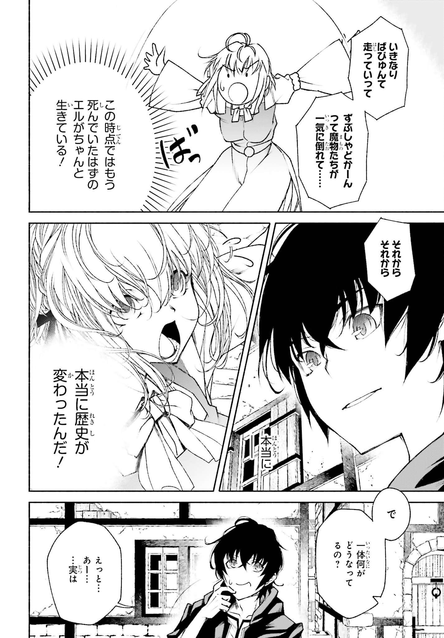 時魔術士の強くてニューゲーム ~過去に戻って世界最強からやり直す~ 第8話 - Page 13