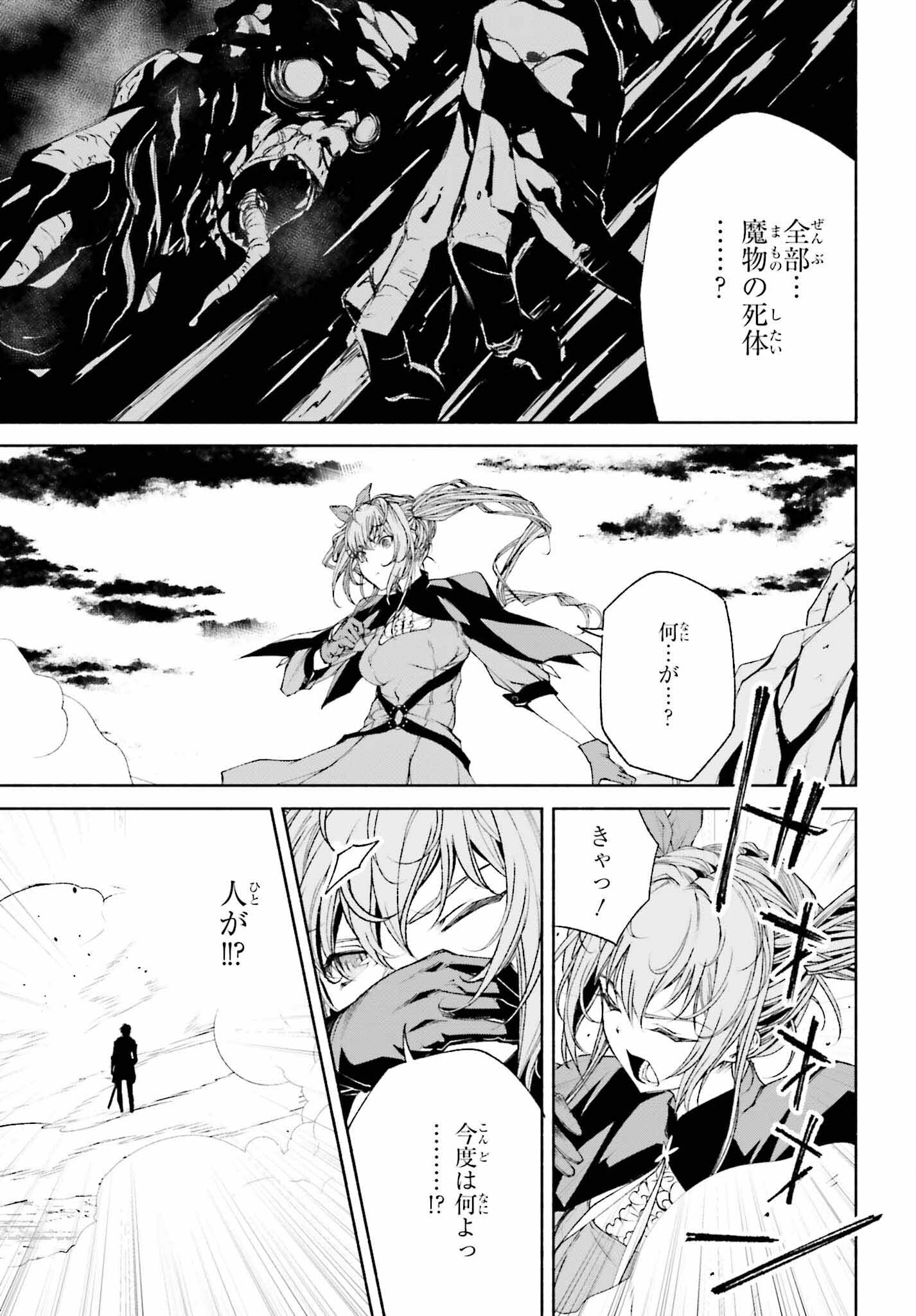 時魔術士の強くてニューゲーム ~過去に戻って世界最強からやり直す~ 第9.2話 - Page 7