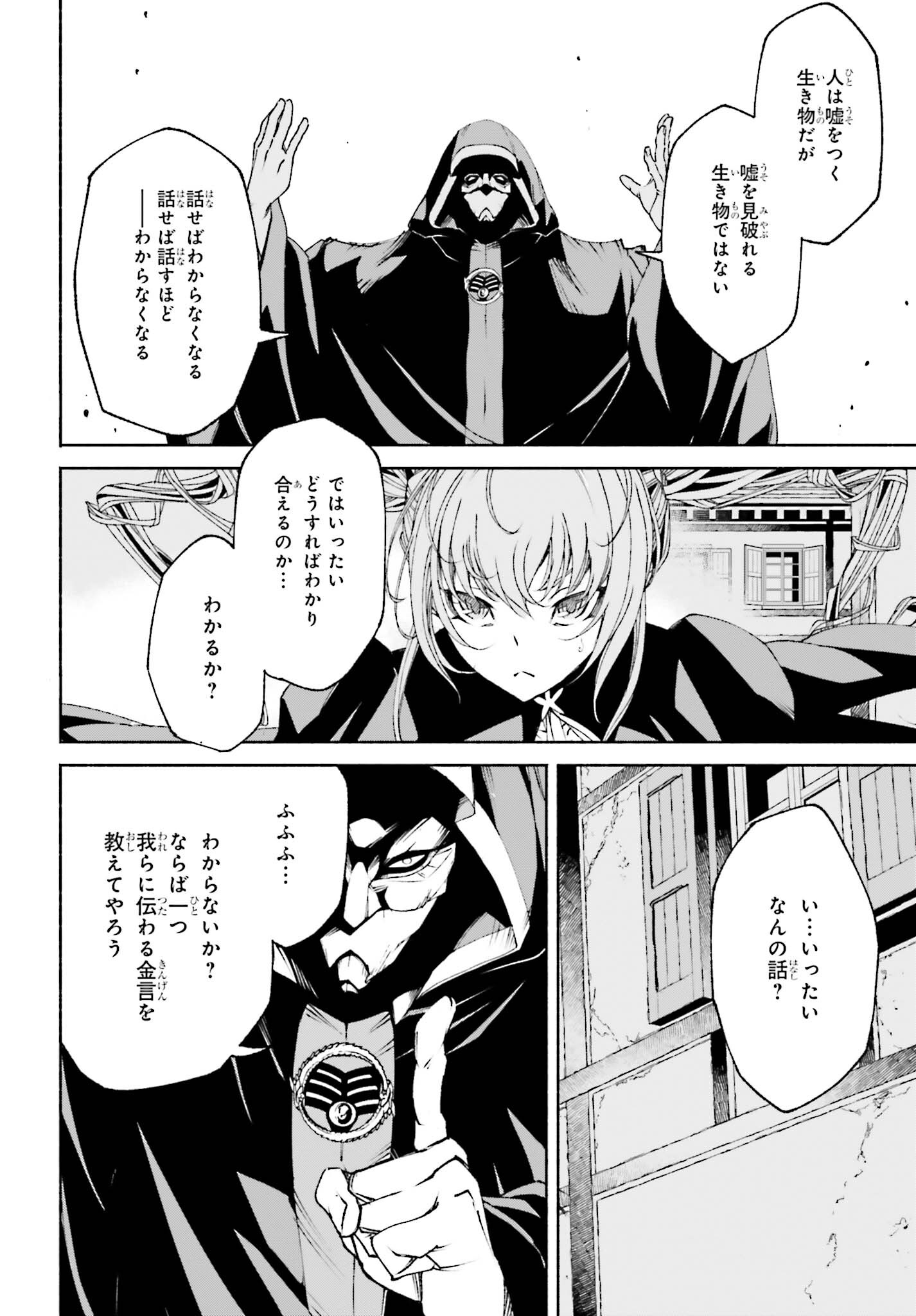 時魔術士の強くてニューゲーム～過去に戻って世界最強からやり直す～ 第11話 - Page 4