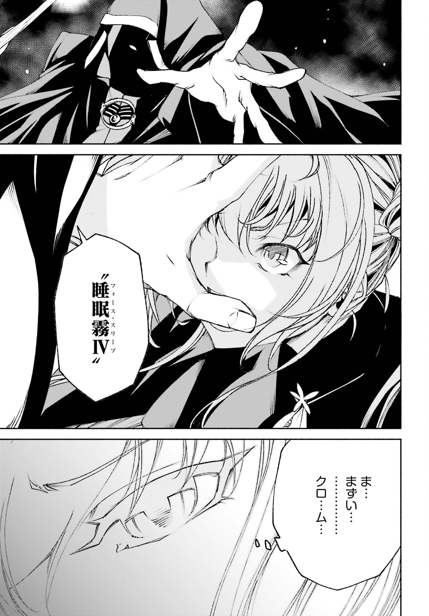 時魔術士の強くてニューゲーム～過去に戻って世界最強からやり直す～ 第11話 - Page 9