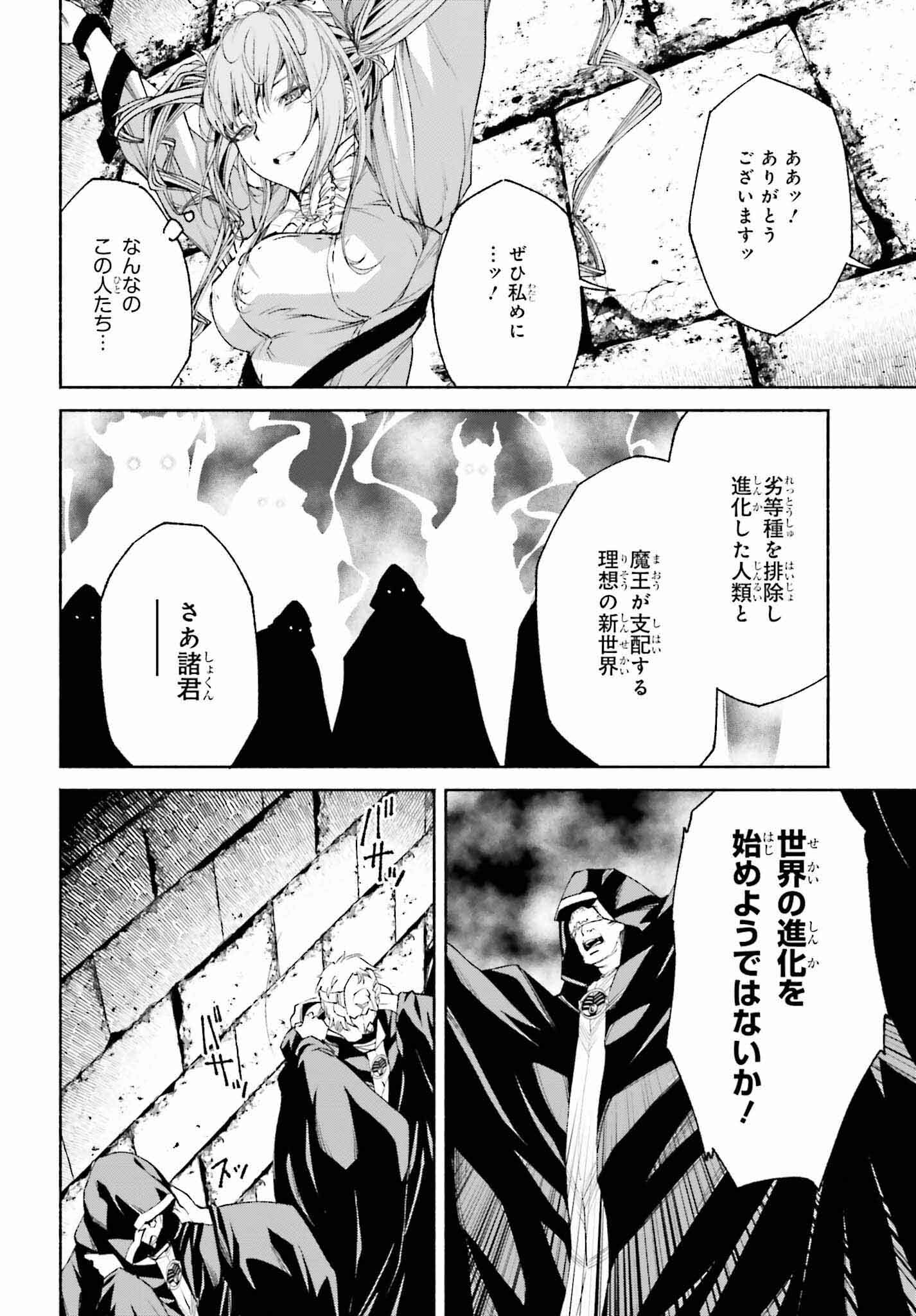 時魔術士の強くてニューゲーム～過去に戻って世界最強からやり直す～ 第16話 - Page 16