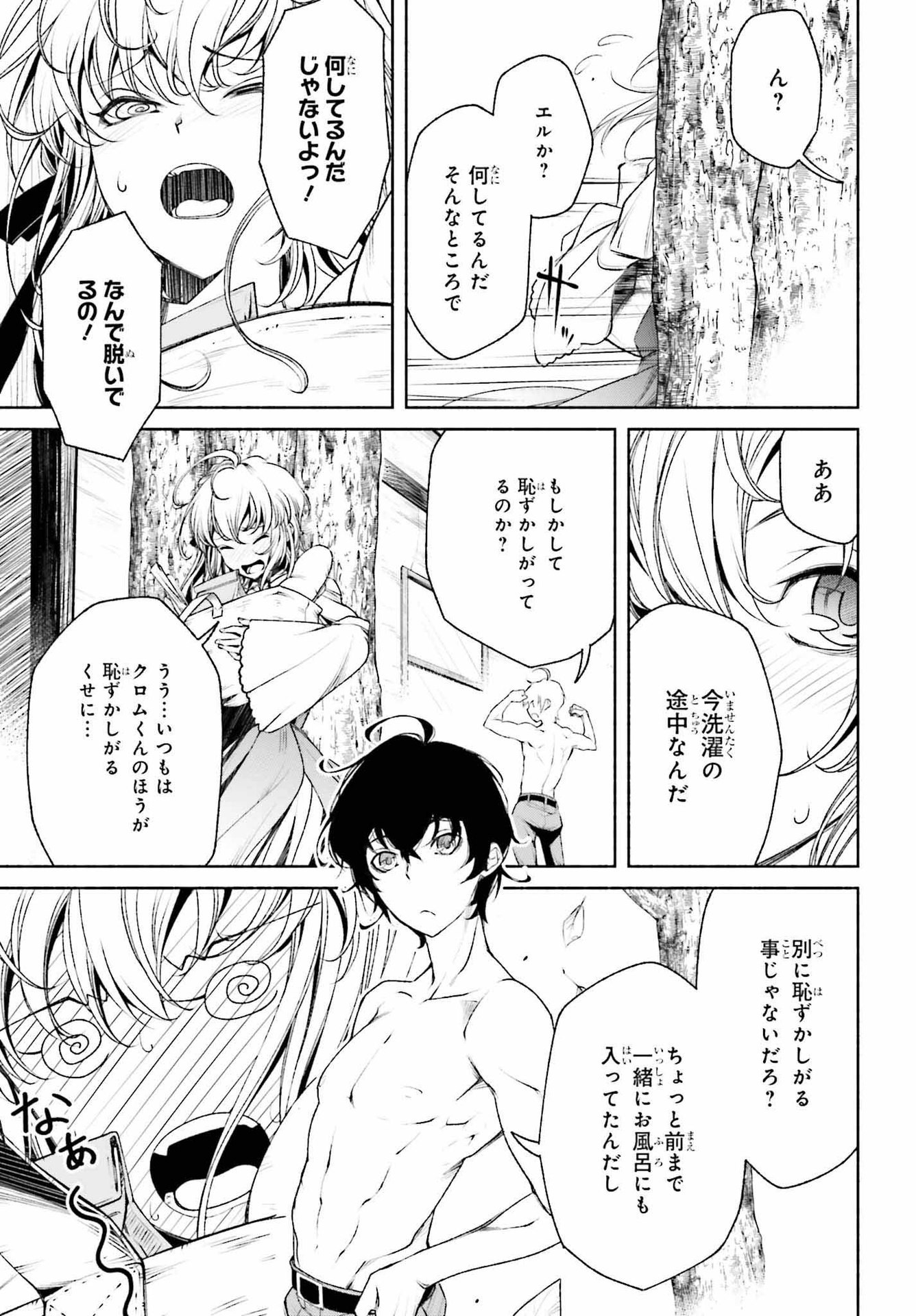 時魔術士の強くてニューゲーム～過去に戻って世界最強からやり直す～ 第2話 - Page 11