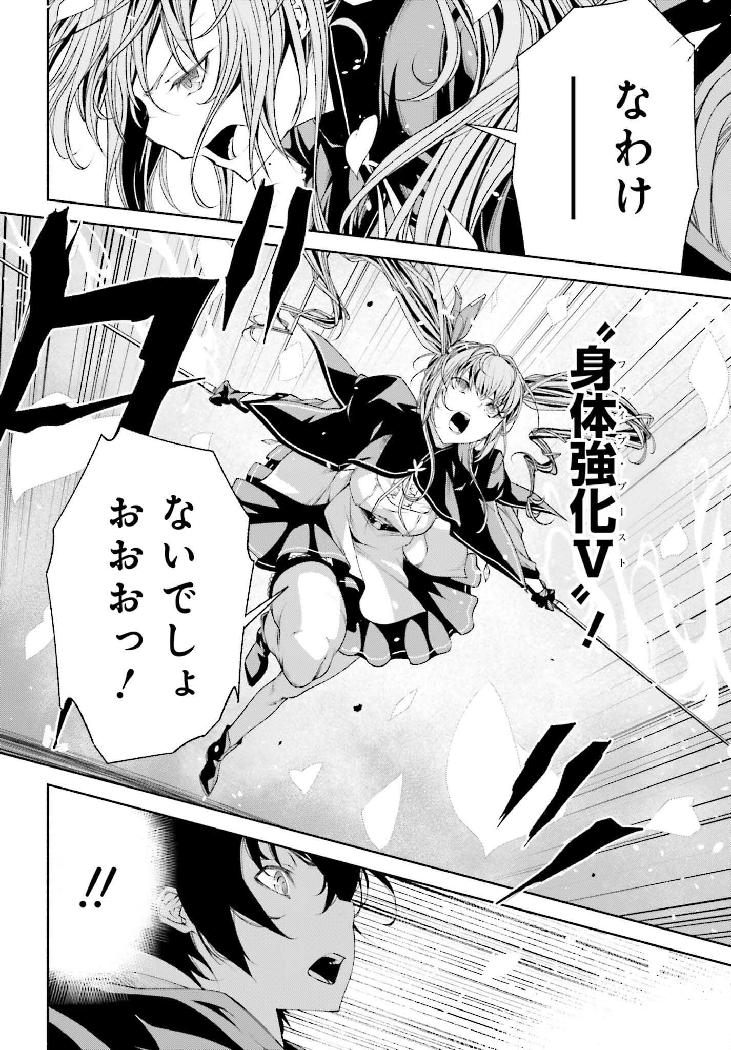 時魔術士の強くてニューゲーム～過去に戻って世界最強からやり直す～ 第3話 - Page 16