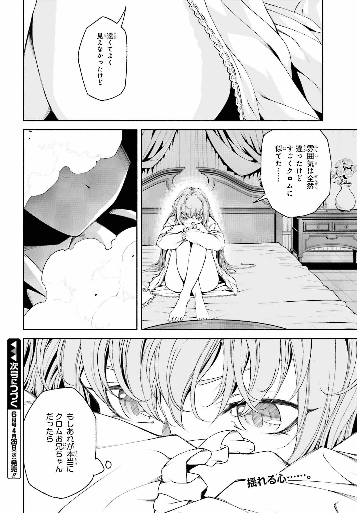 時魔術士の強くてニューゲーム～過去に戻って世界最強からやり直す～ 第9.2話 - Page 12