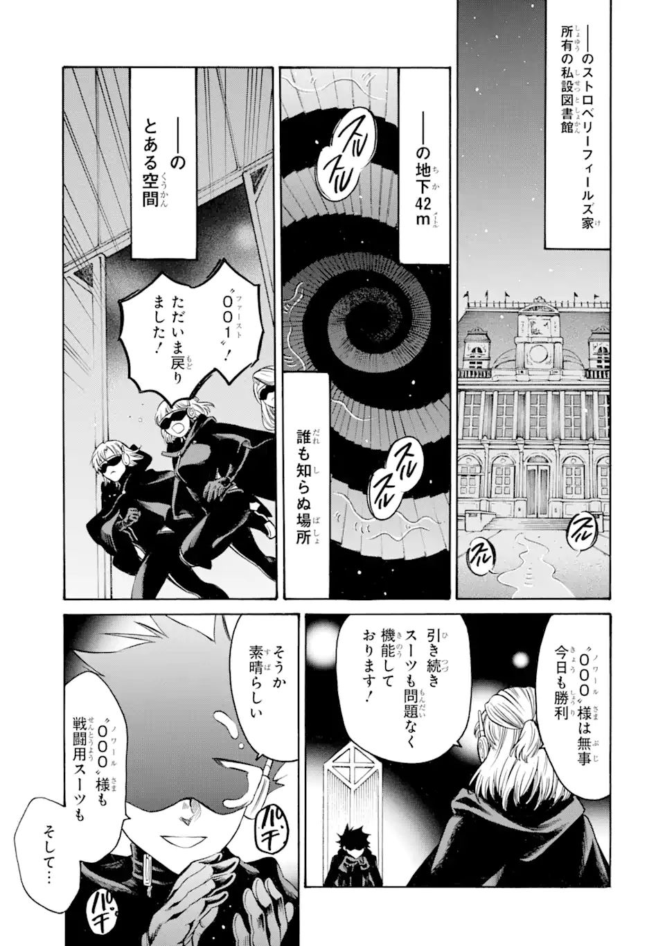 時使い魔術師の転生無双～魔術学院の劣等生、実は最強の時間系魔術師でした～ 第15.4話 - Page 7