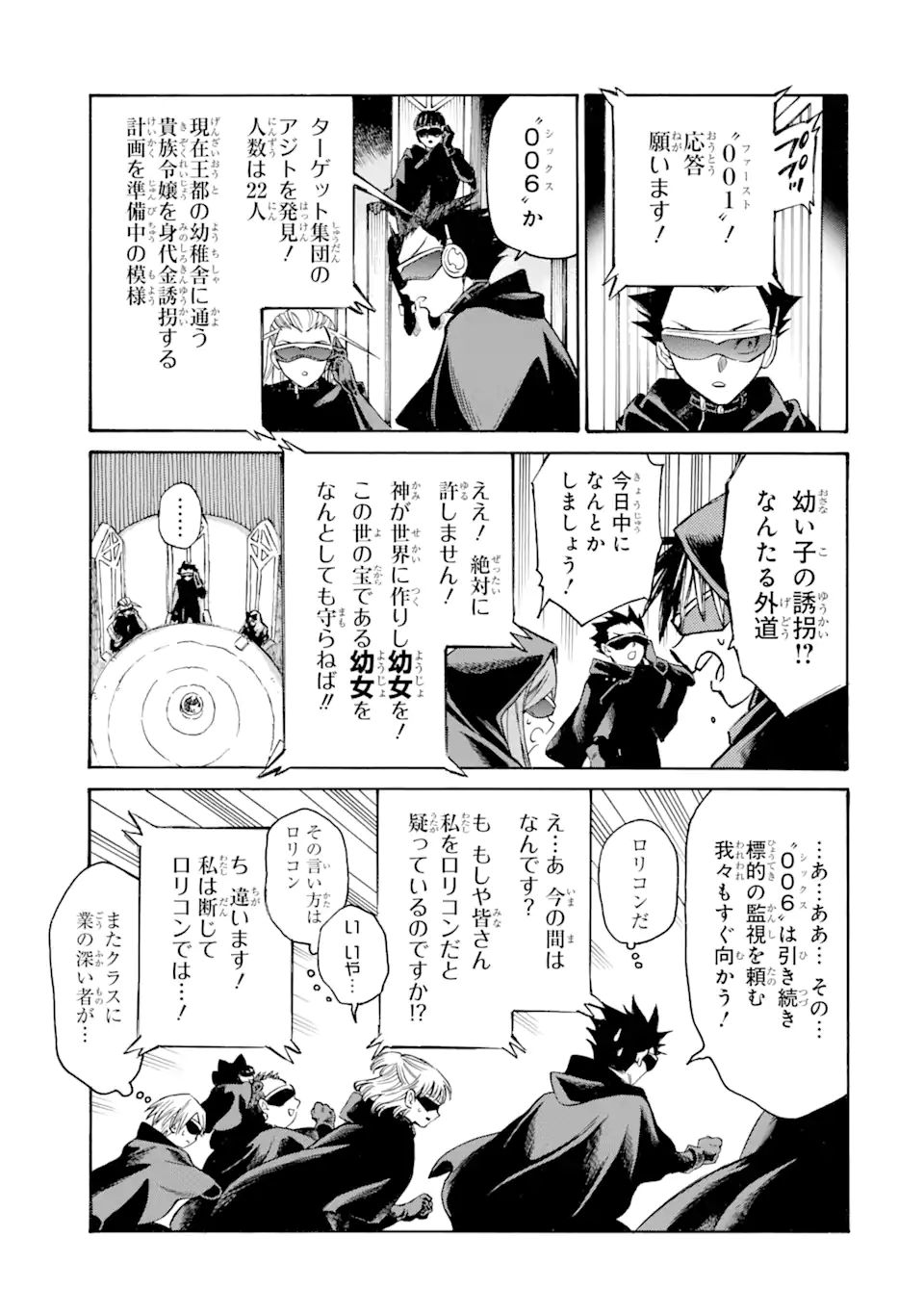 時使い魔術師の転生無双～魔術学院の劣等生、実は最強の時間系魔術師でした～ 第15.4話 - Page 11