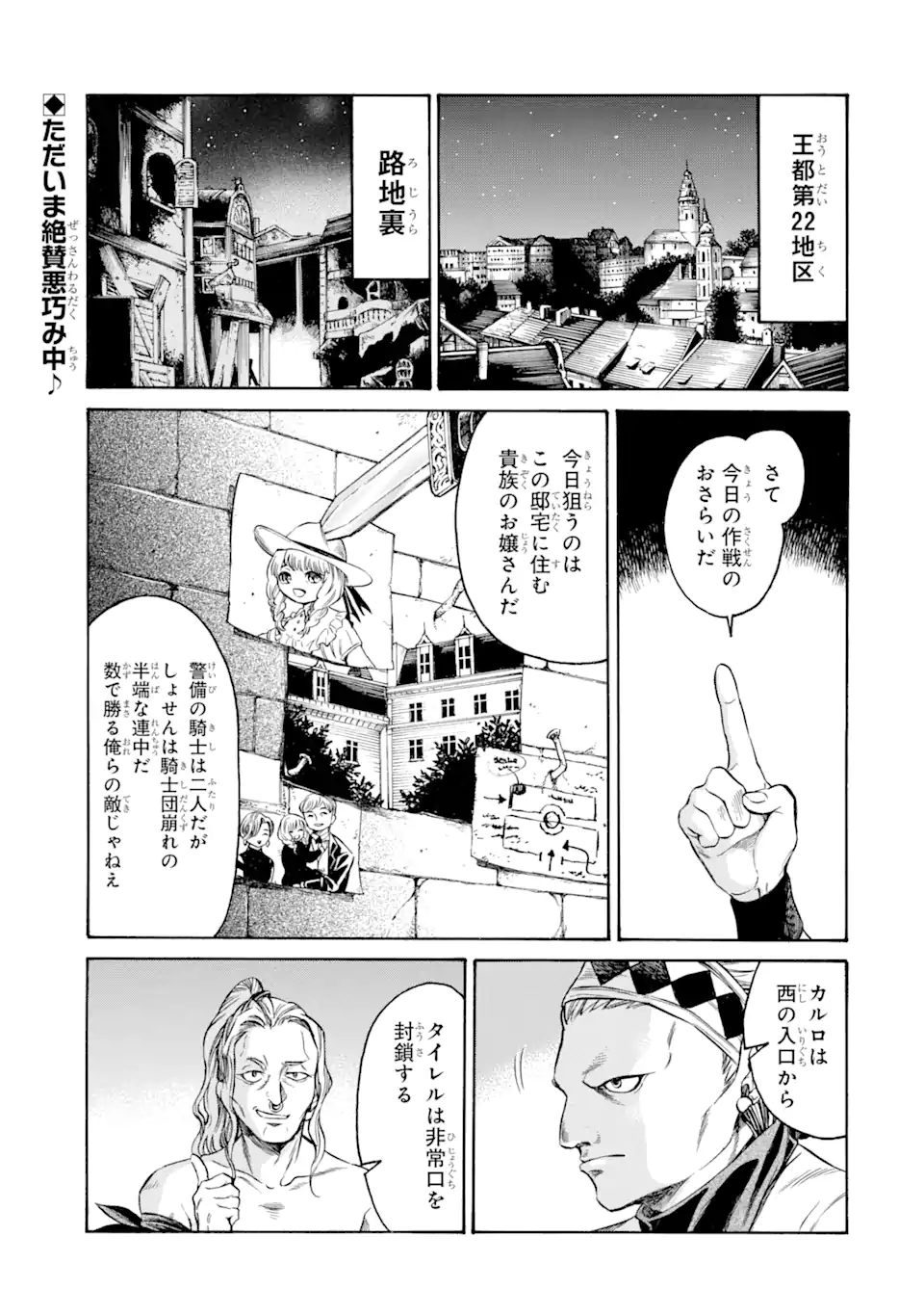 時使い魔術師の転生無双～魔術学院の劣等生、実は最強の時間系魔術師でした～ 第16.1話 - Page 1