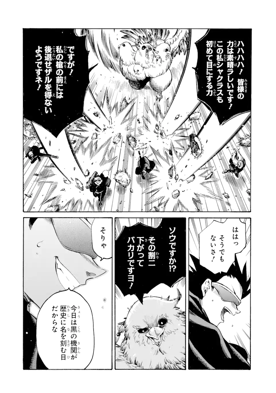 時使い魔術師の転生無双～魔術学院の劣等生、実は最強の時間系魔術師でした～ 第23.3話 - Page 11