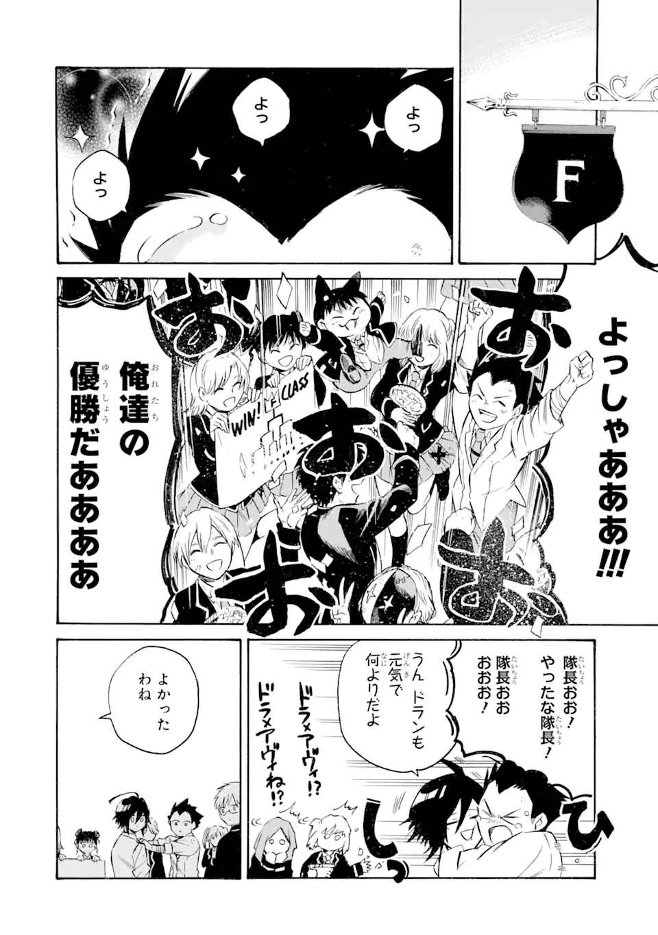 時使い魔術師の転生無双～魔術学院の劣等生、実は最強の時間系魔術師でした～ 第8.2話 - Page 3