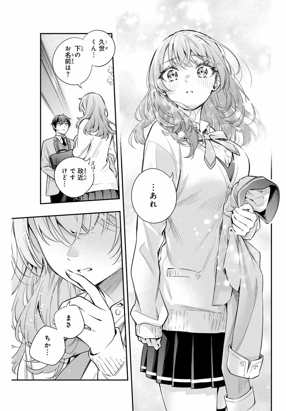 時々ボソッとロシア語でデレる隣のアーリャさん 第26話 - Page 10