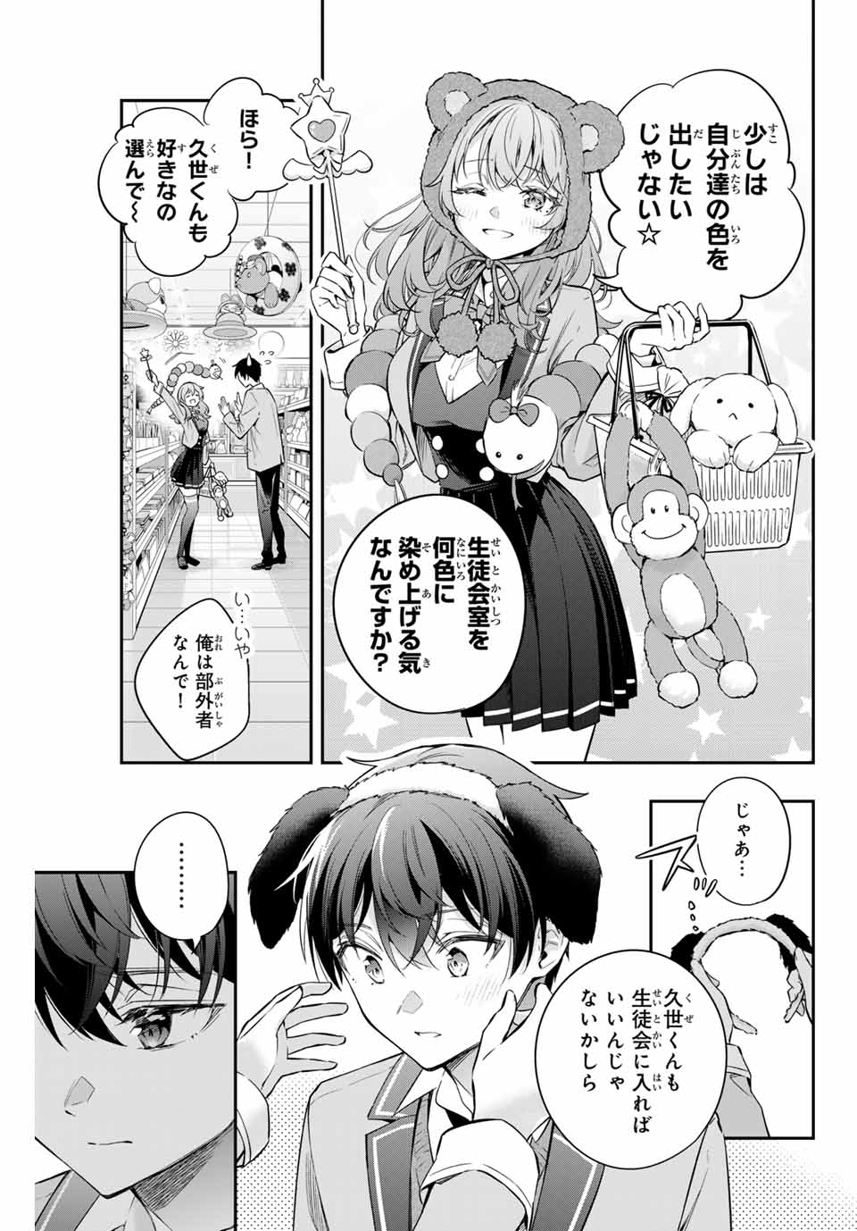 時々ボソッとロシア語でデレる隣のアーリャさん 第26話 - Page 14