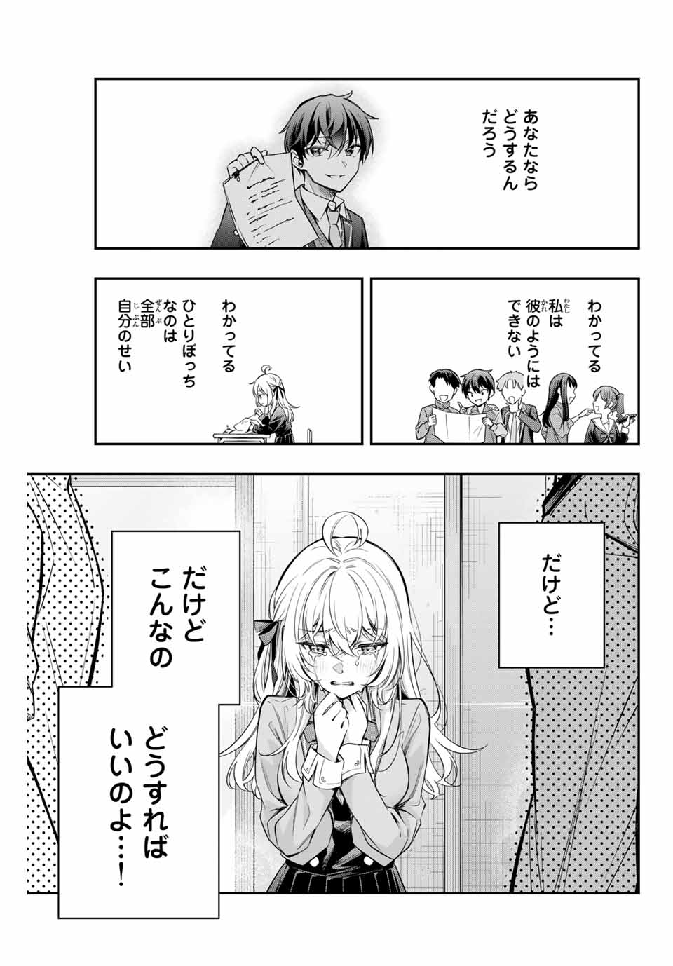 時々ボソッとロシア語でデレる隣のアーリャさん 第28話 - Page 14