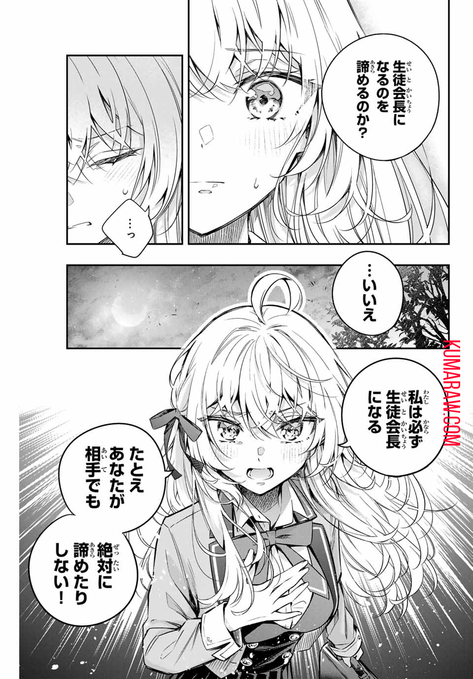 時々ボソッとロシア語でデレる隣のアーリャさん 第30話 - Page 5