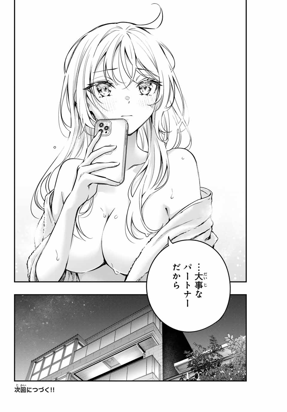 時々ボソッとロシア語でデレる隣のアーリャさん 第32話 - Page 16