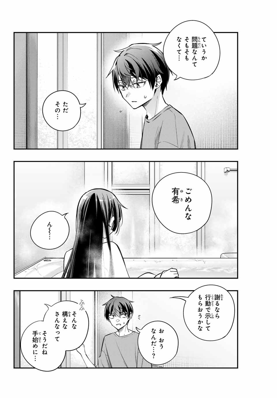 時々ボソッとロシア語でデレる隣のアーリャさん 第33話 - Page 14