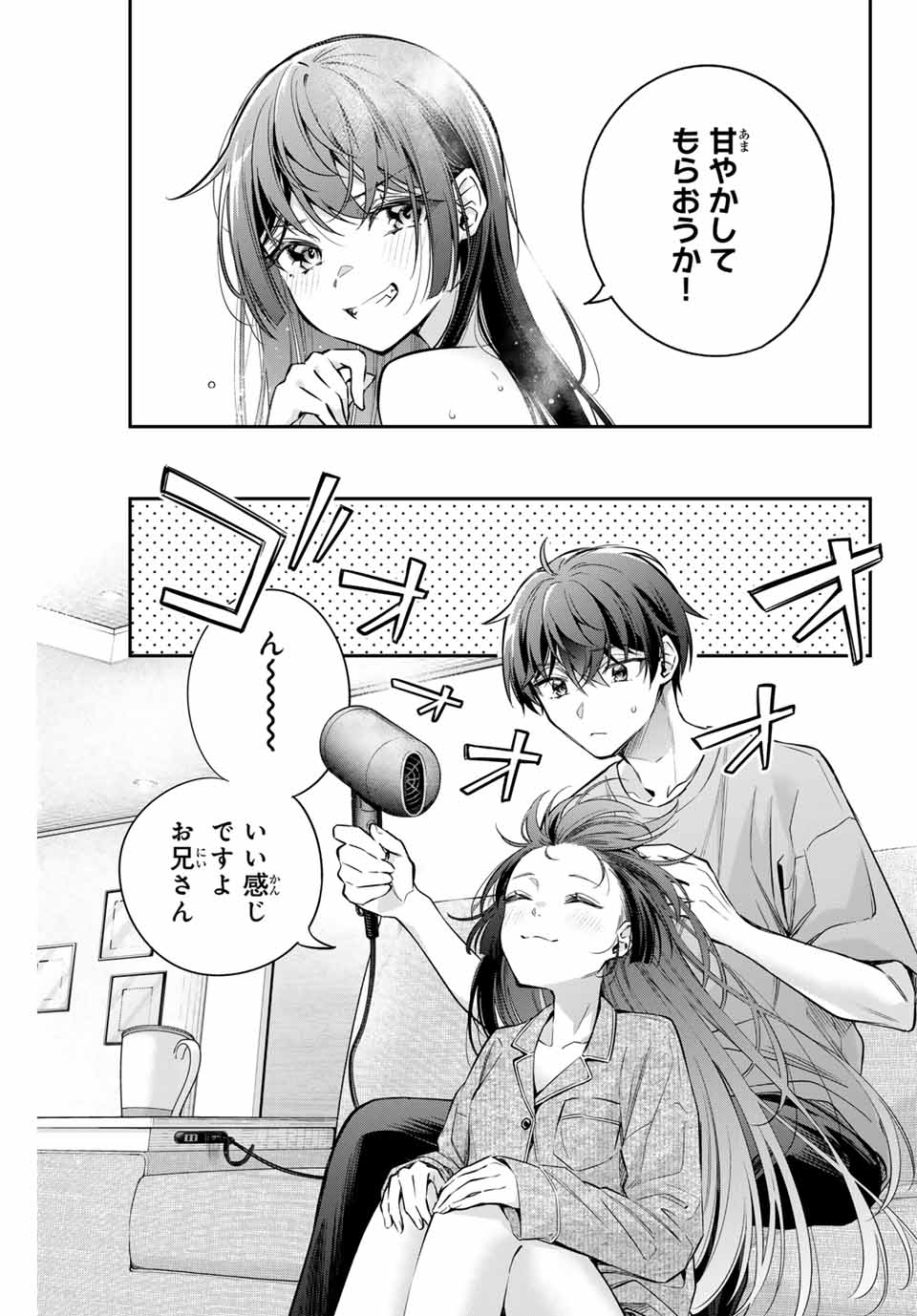 時々ボソッとロシア語でデレる隣のアーリャさん 第33話 - Page 15