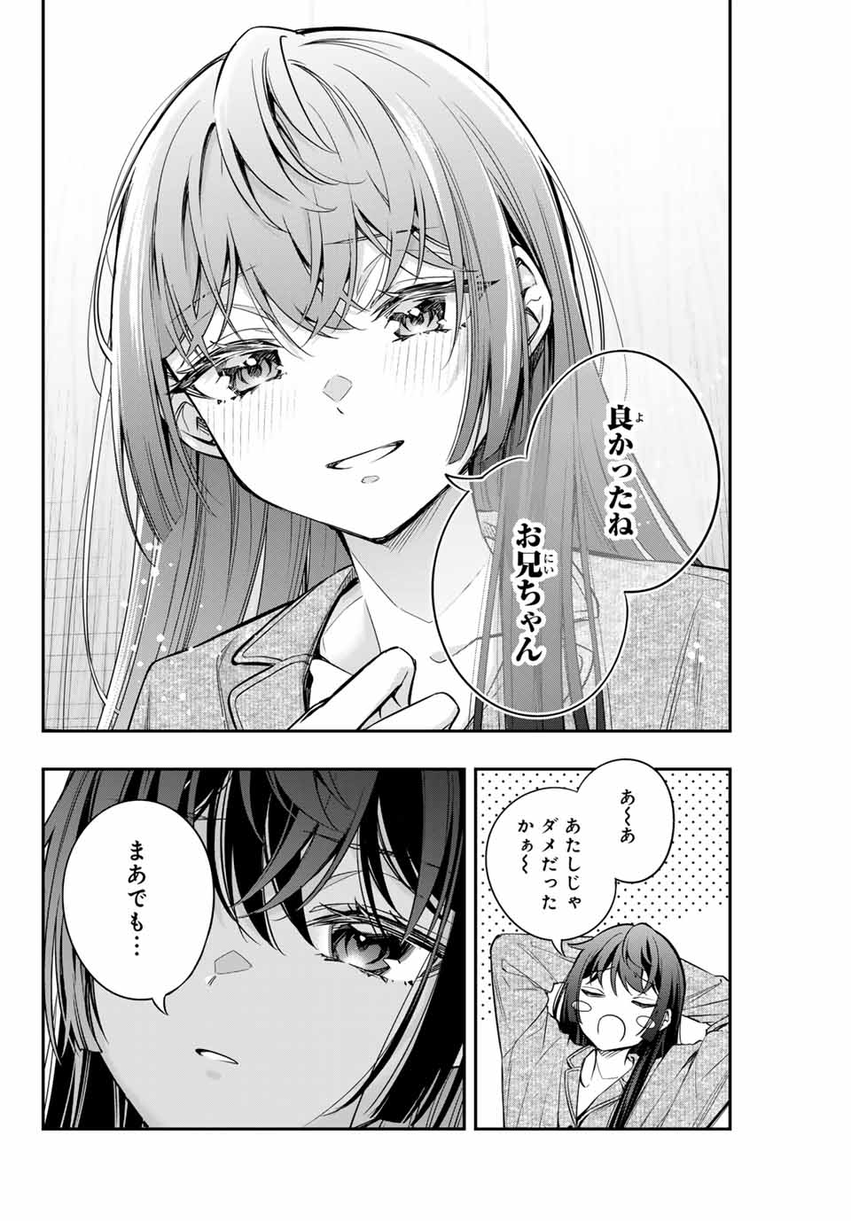 時々ボソッとロシア語でデレる隣のアーリャさん 第33話 - Page 20