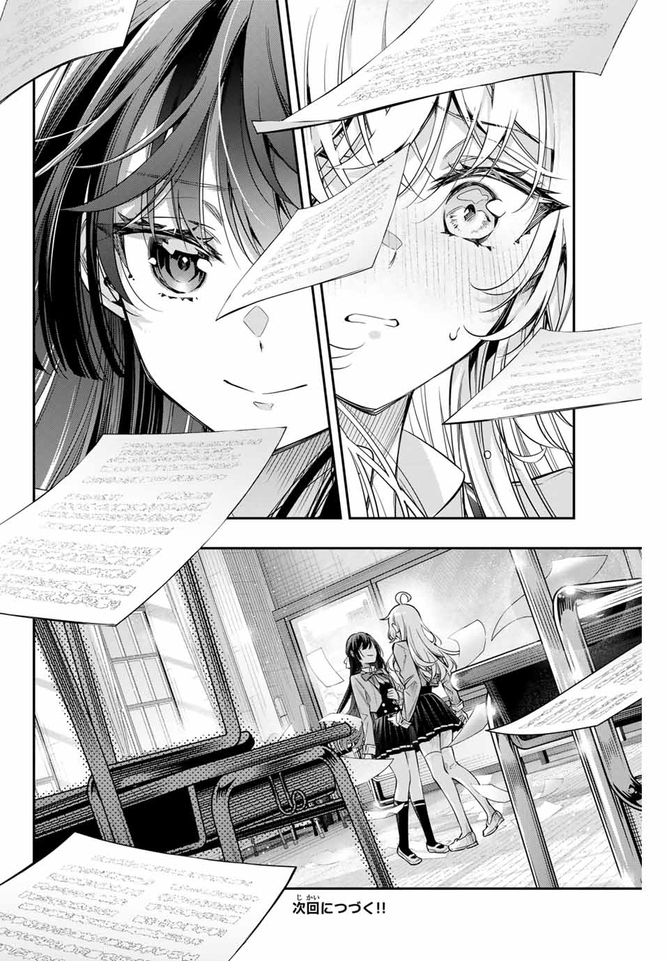 時々ボソッとロシア語でデレる隣のアーリャさん 第37話 - Page 16