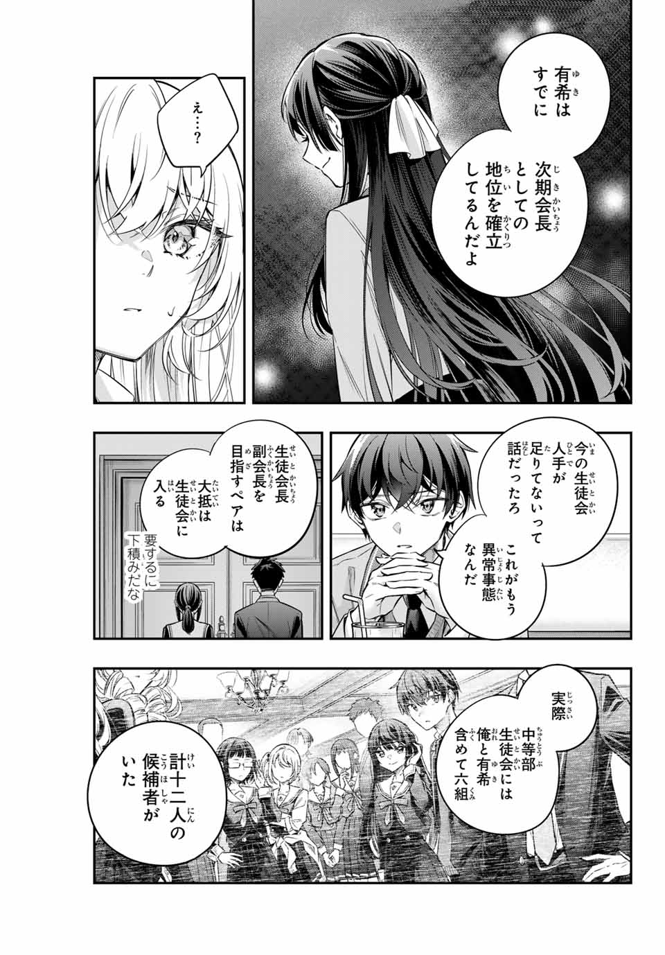 時々ボソッとロシア語でデレる隣のアーリャさん 第40話 - Page 7