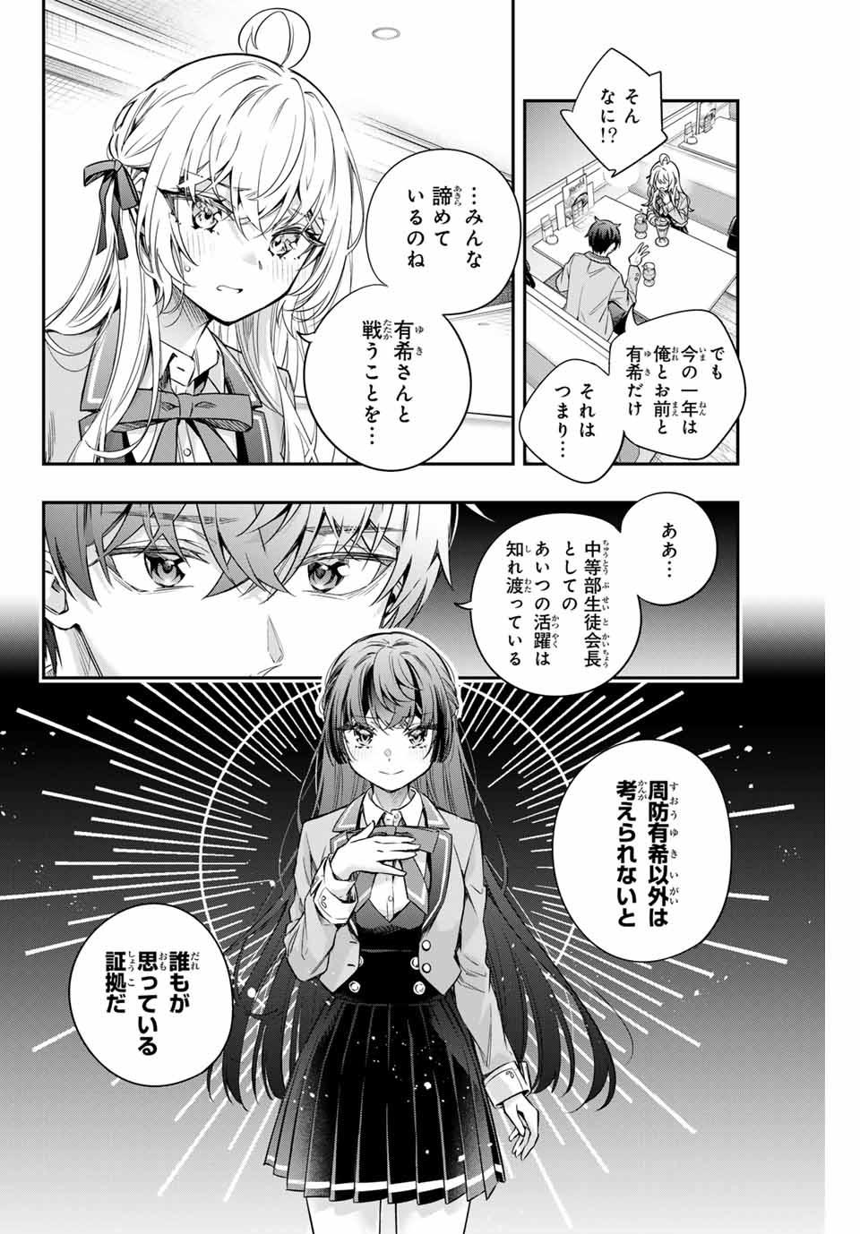 時々ボソッとロシア語でデレる隣のアーリャさん 第40話 - Page 9