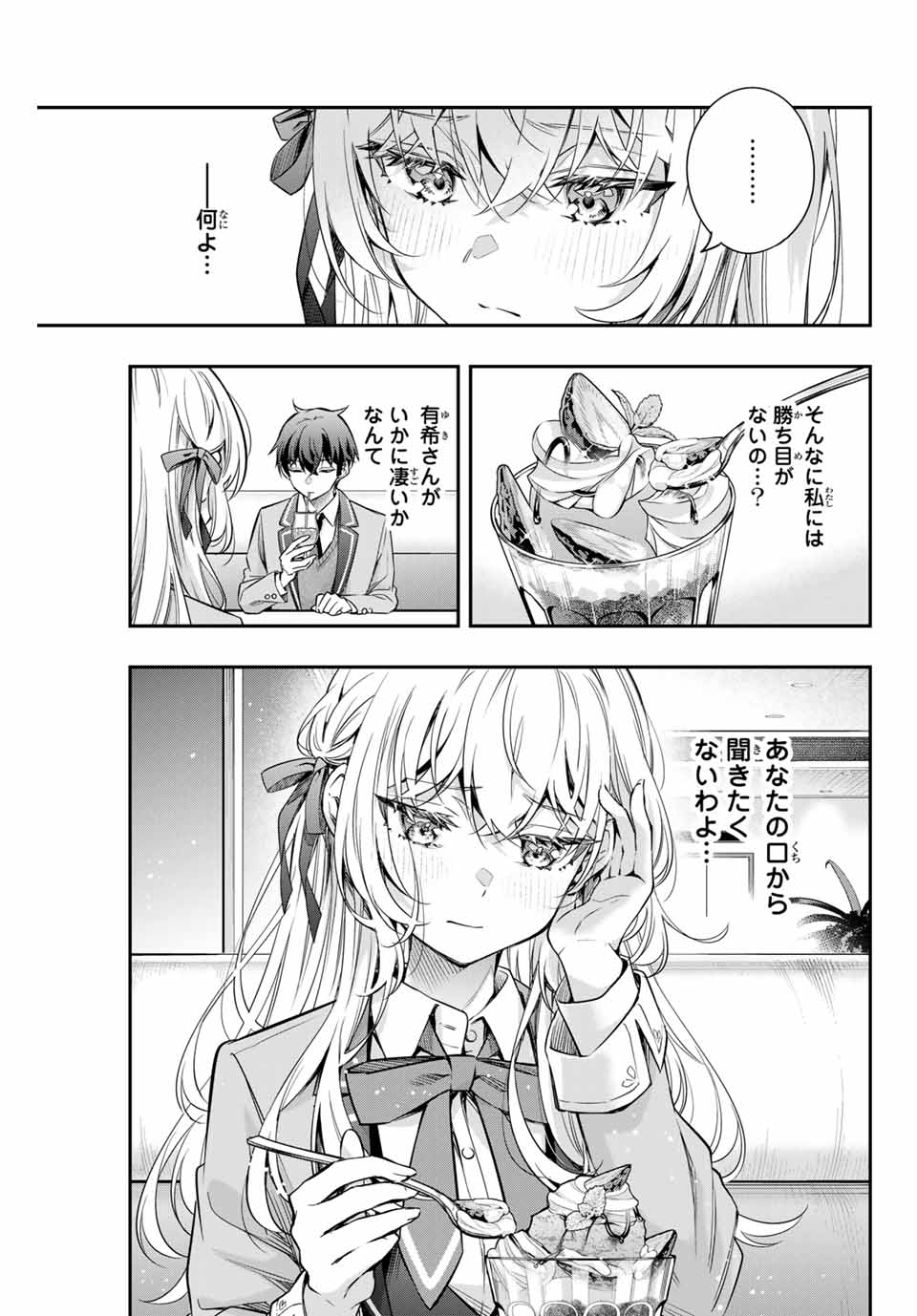 時々ボソッとロシア語でデレる隣のアーリャさん 第40話 - Page 10