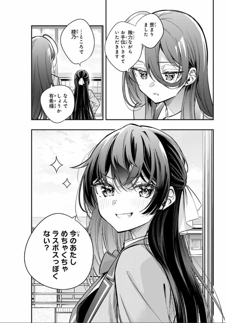 時々ボソッとロシア語でデレる隣のアーリャさん 第45話 - Page 5