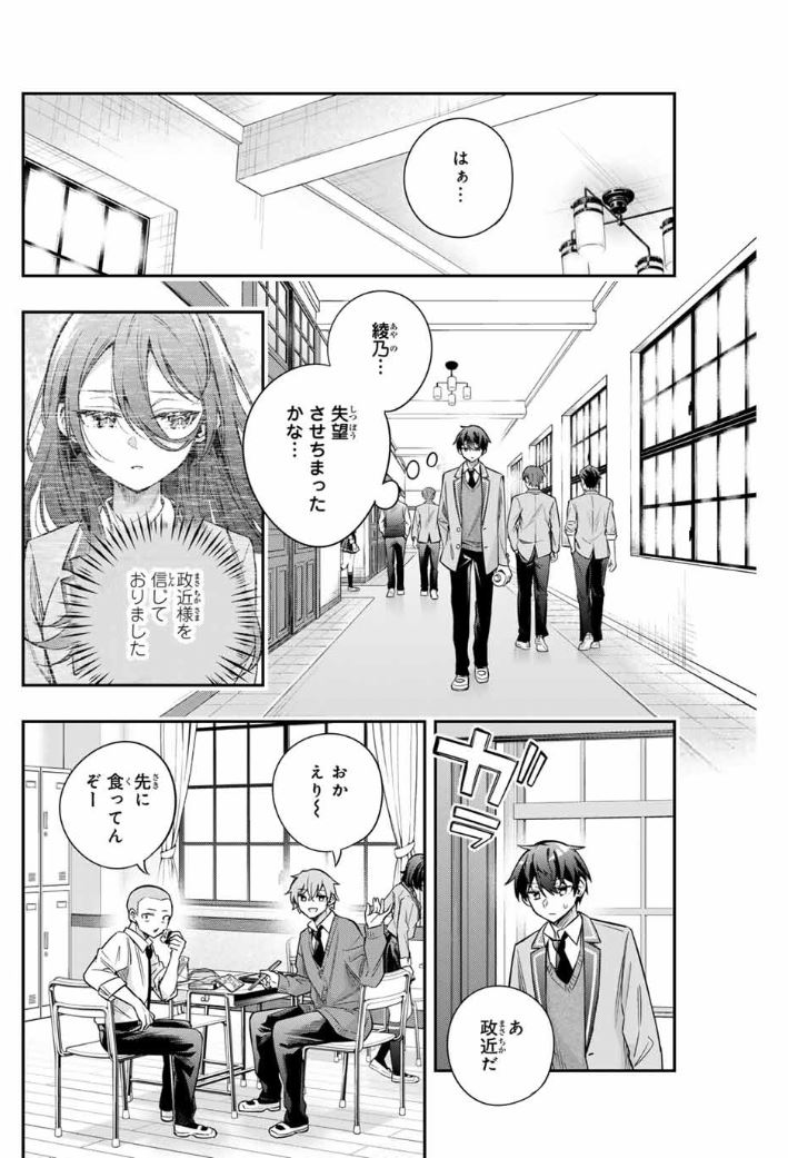 時々ボソッとロシア語でデレる隣のアーリャさん 第45話 - Page 6