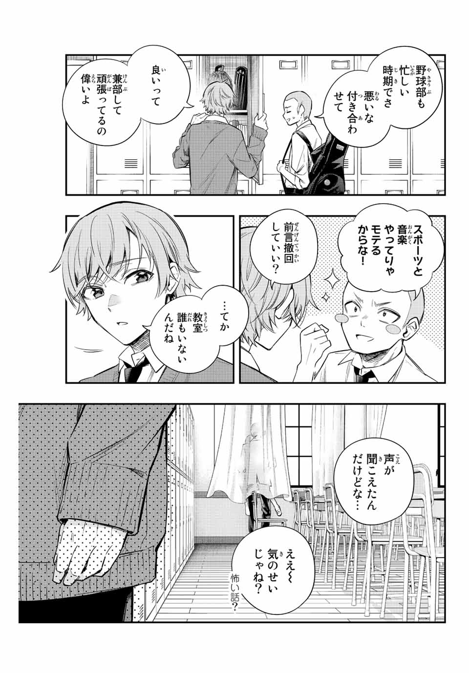 時々ボソッとロシア語でデレる隣のアーリャさん 第7話 - Page 10