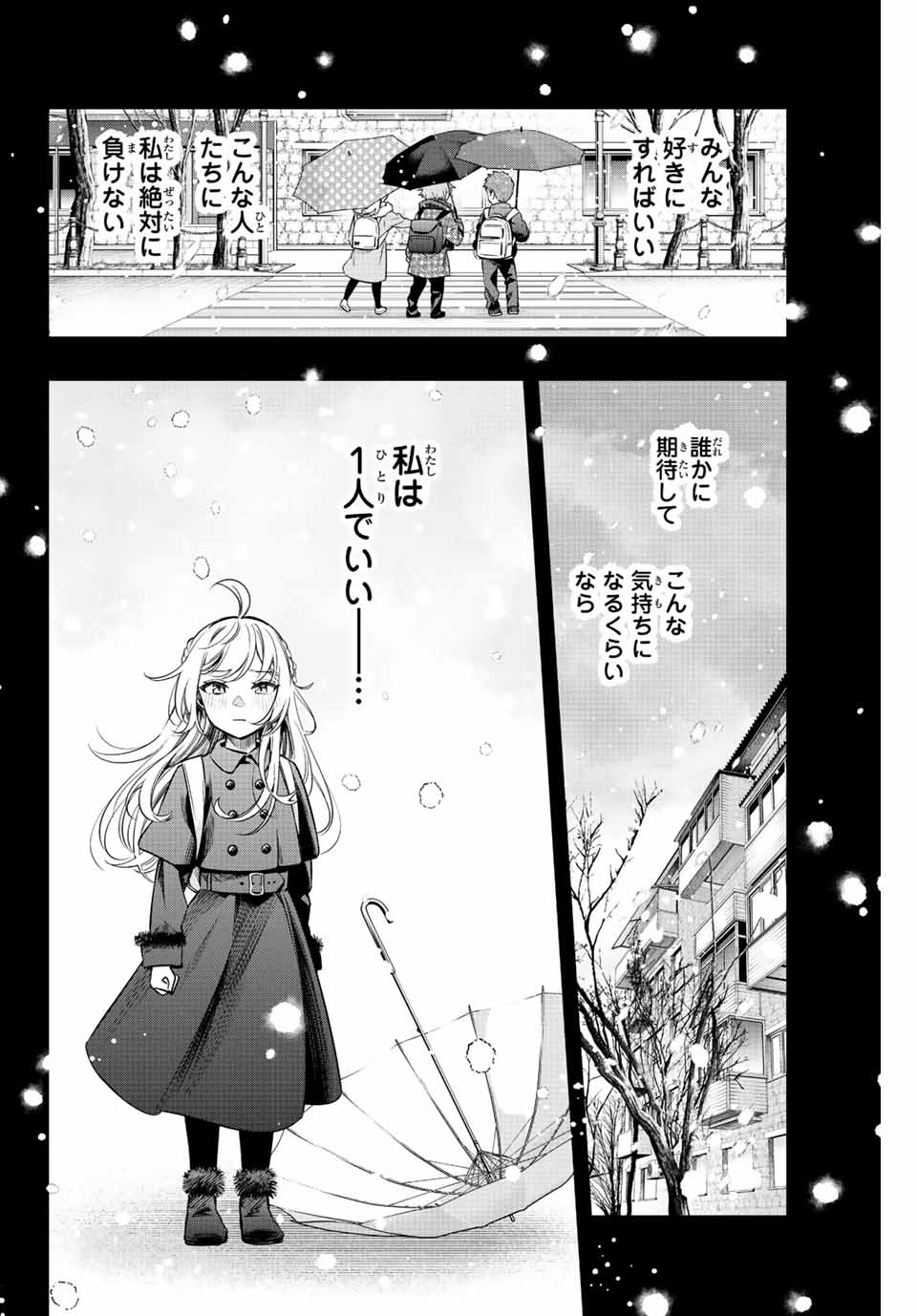 時々ボソッとロシア語でデレる隣のアーリャさん 第9話 - Page 17