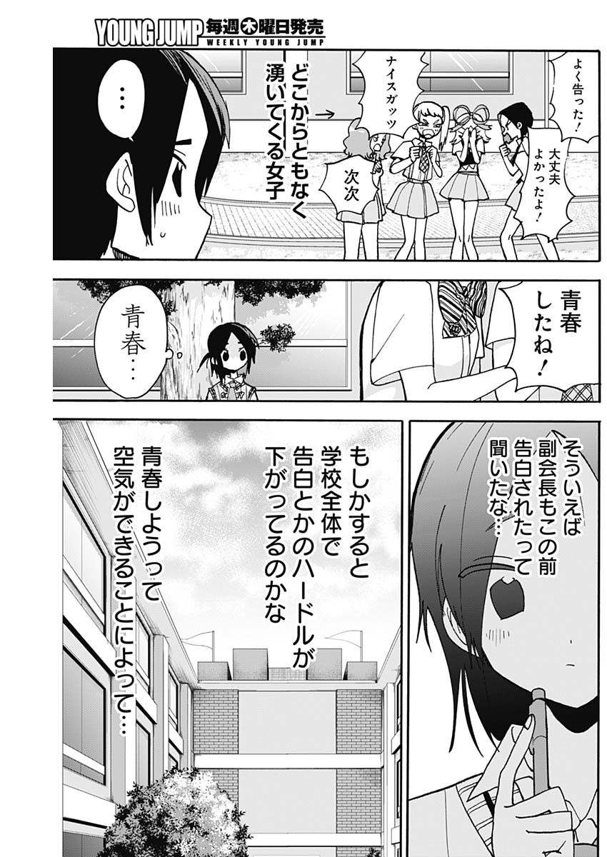 ときめき！治外法権　肉王正 第12話 - Page 6