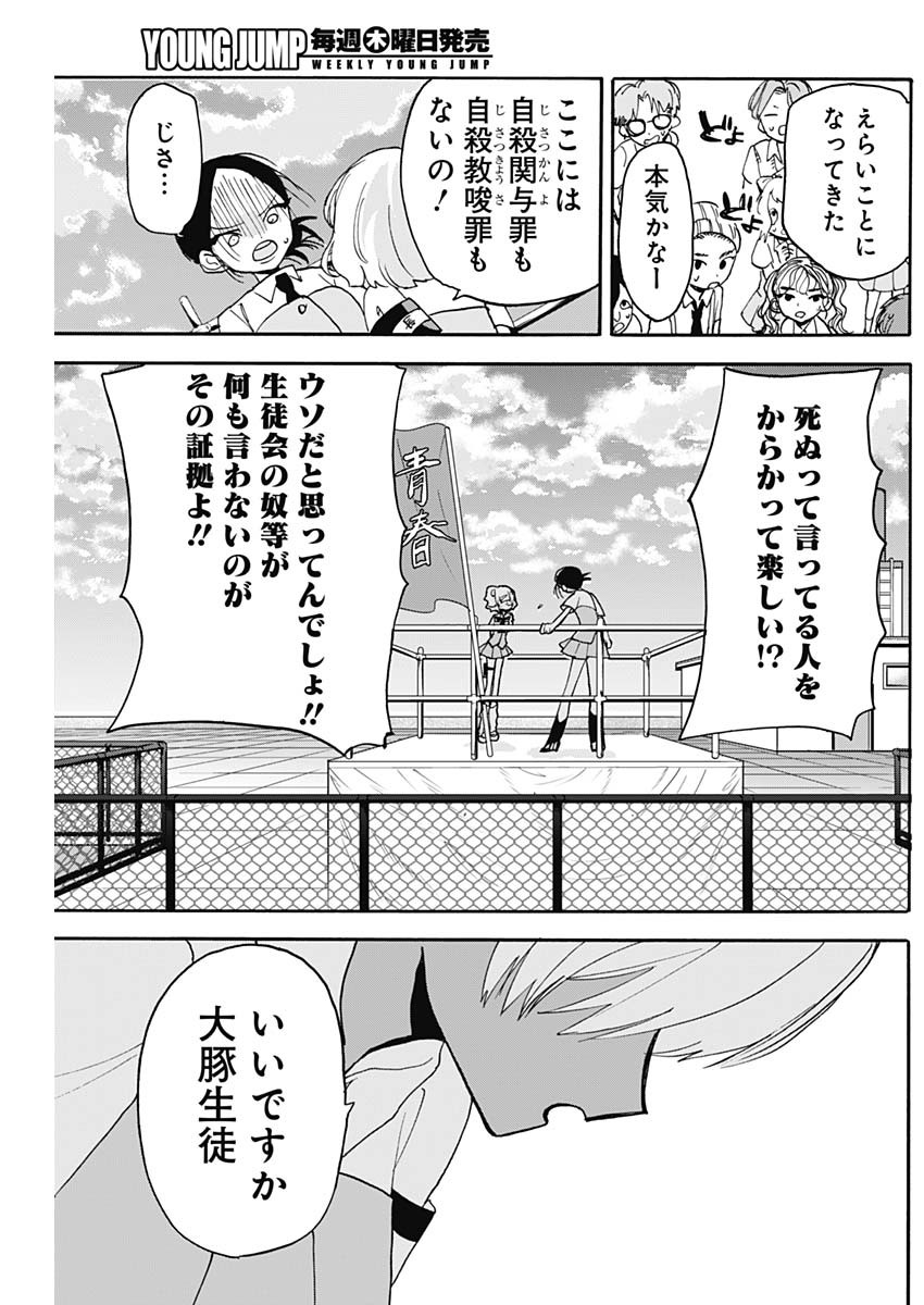 ときめき！治外法権　肉王正 第14話 - Page 10