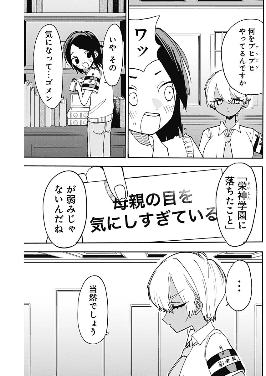 ときめき！治外法権　肉王正 第15話 - Page 10