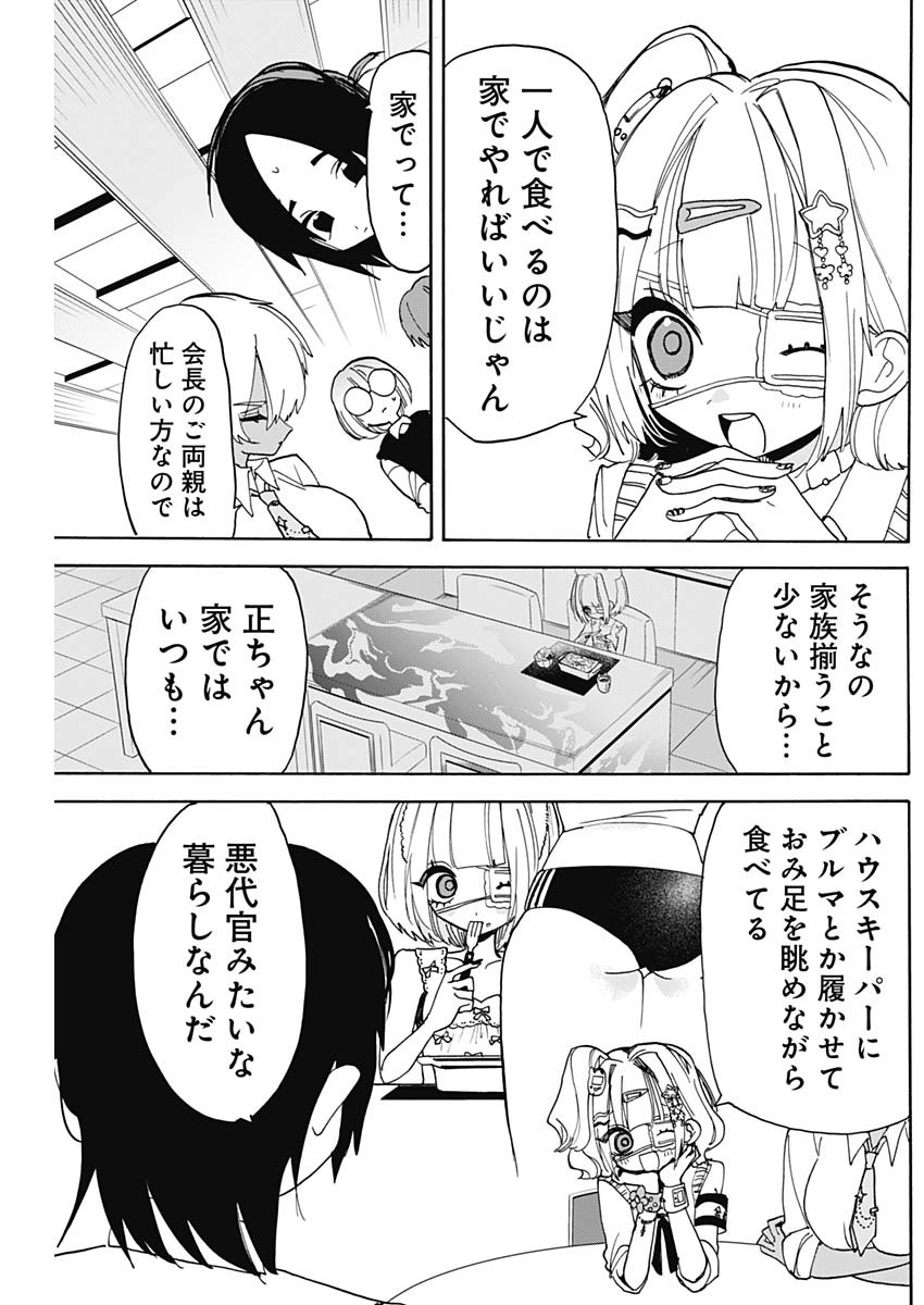 ときめき！治外法権　肉王正 第4話 - Page 7