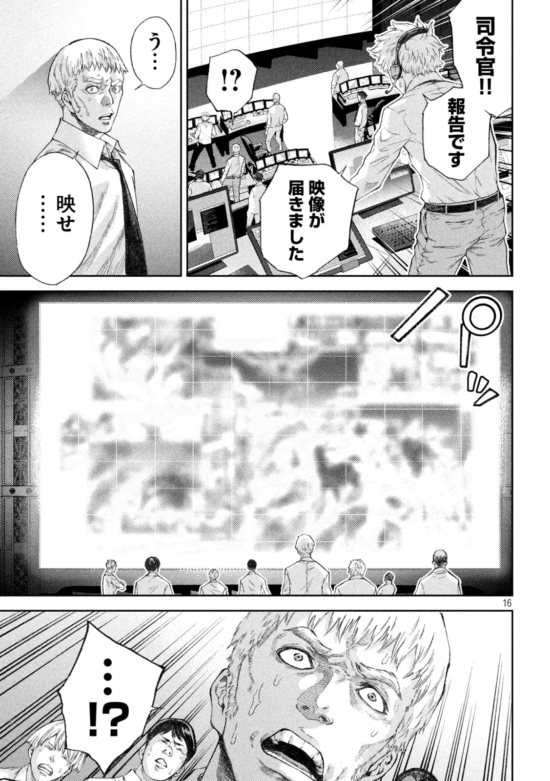 永久×バレット　新湊攻防戦 第1話 - Page 17
