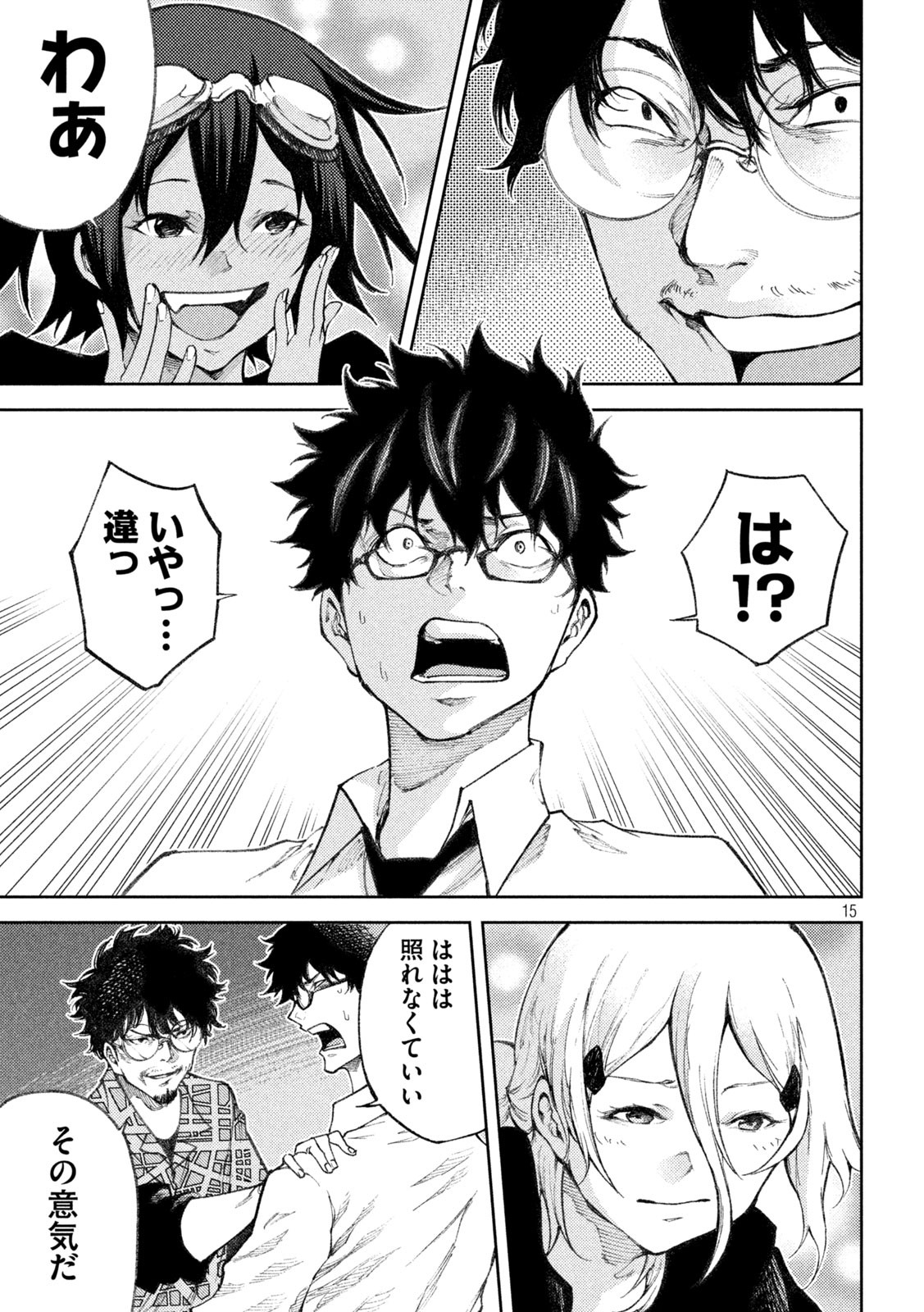 永久×バレット　新湊攻防戦 第29話 - Page 15