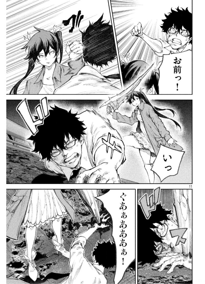 永久×バレット　新湊攻防戦 第33話 - Page 11