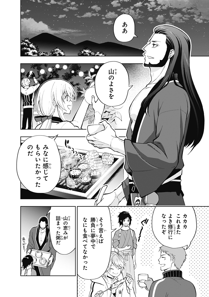特『刀剣乱舞-花丸-』～雪月華～ 第10話 - Page 2