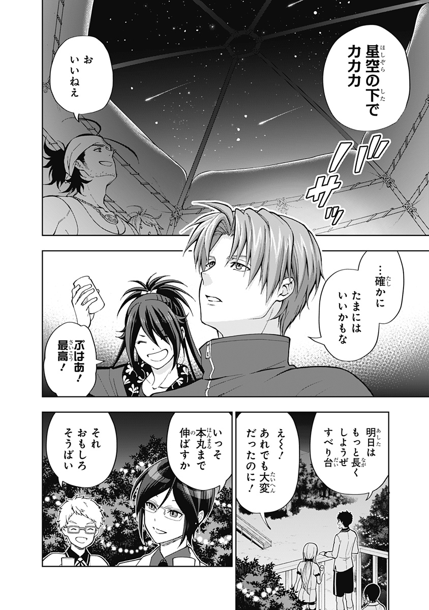 特『刀剣乱舞-花丸-』～雪月華～ 第10話 - Page 6