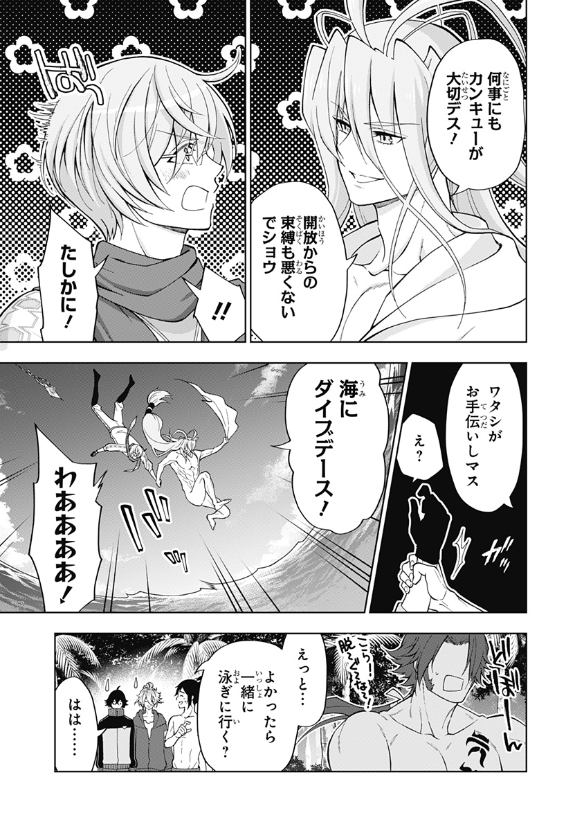 特『刀剣乱舞-花丸-』～雪月華～ 第10話 - Page 17