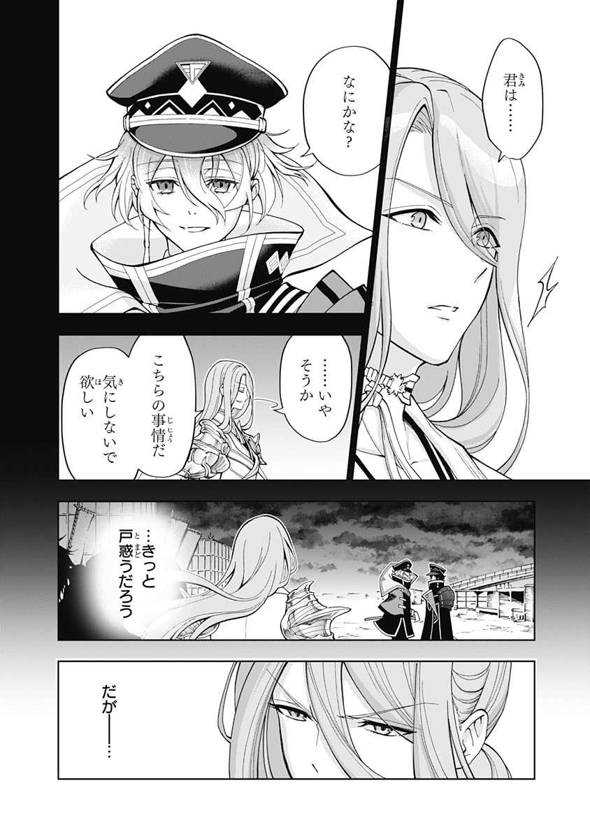 特『刀剣乱舞-花丸-』～雪月華～ 第10話 - Page 26