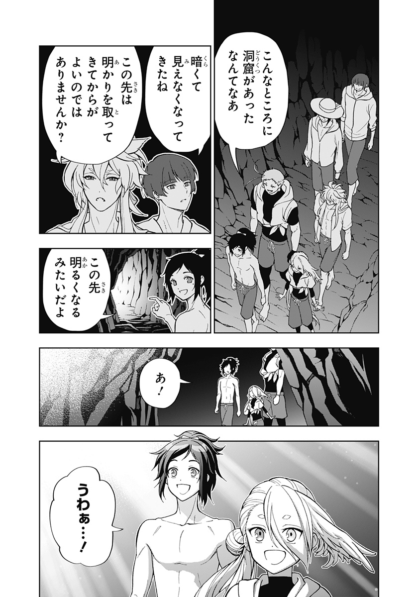 特『刀剣乱舞-花丸-』～雪月華～ 第11話 - Page 13