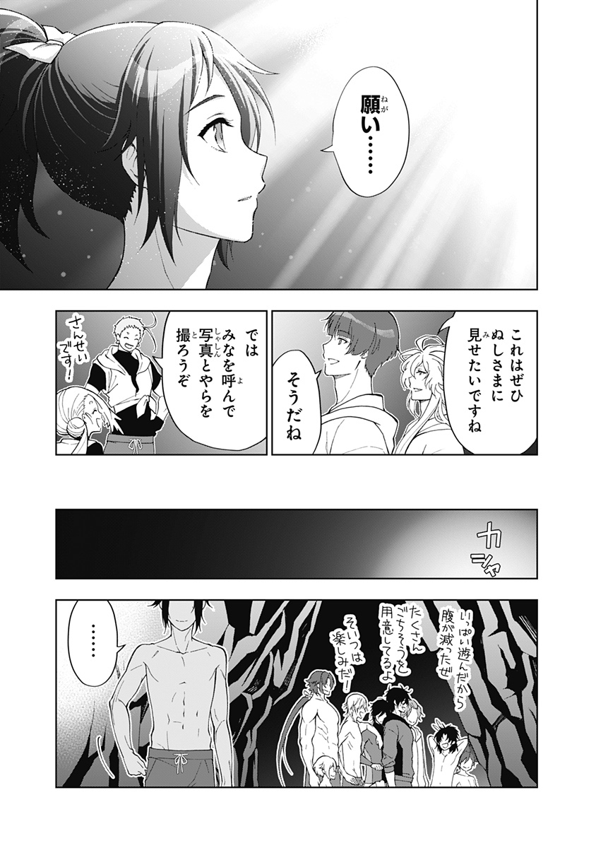 特『刀剣乱舞-花丸-』～雪月華～ 第11話 - Page 15