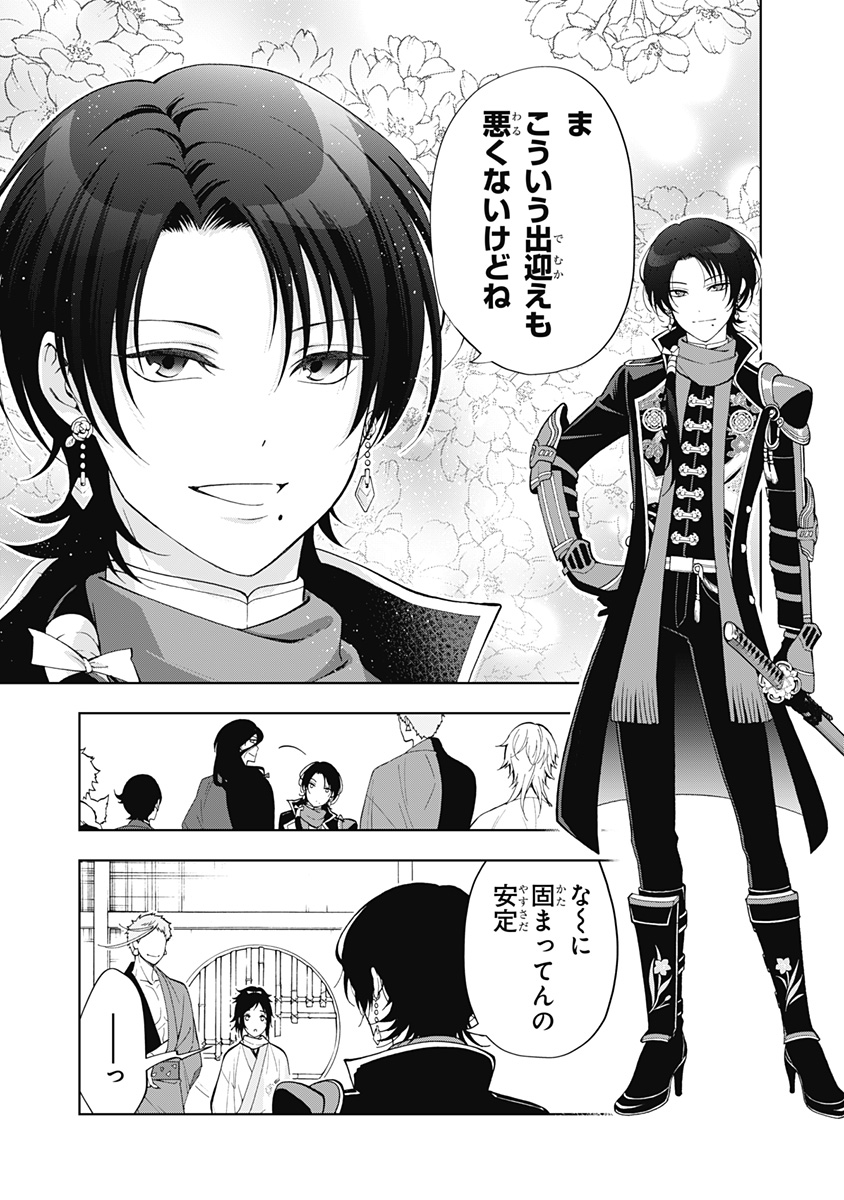 特『刀剣乱舞-花丸-』～雪月華～ 第11話 - Page 27