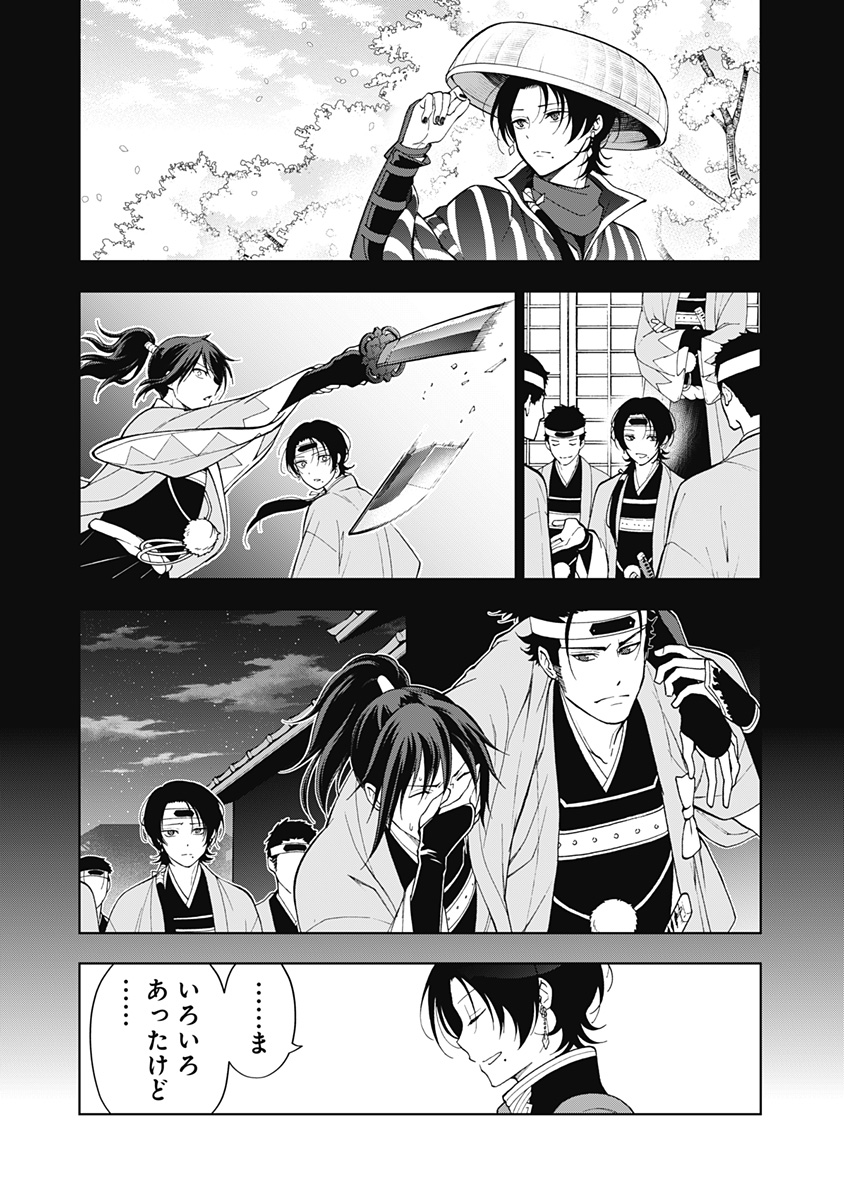 特『刀剣乱舞-花丸-』～雪月華～ 第11話 - Page 29