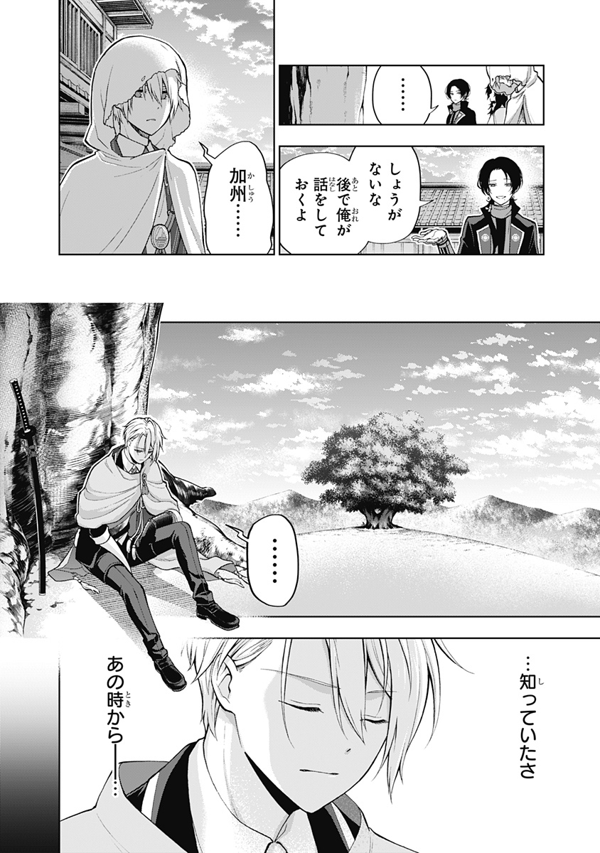 特『刀剣乱舞-花丸-』～雪月華～ 第2話 - Page 22