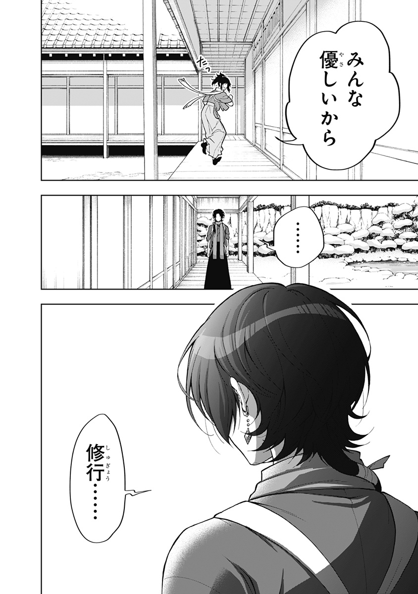 特『刀剣乱舞-花丸-』～雪月華～ 第3話 - Page 12