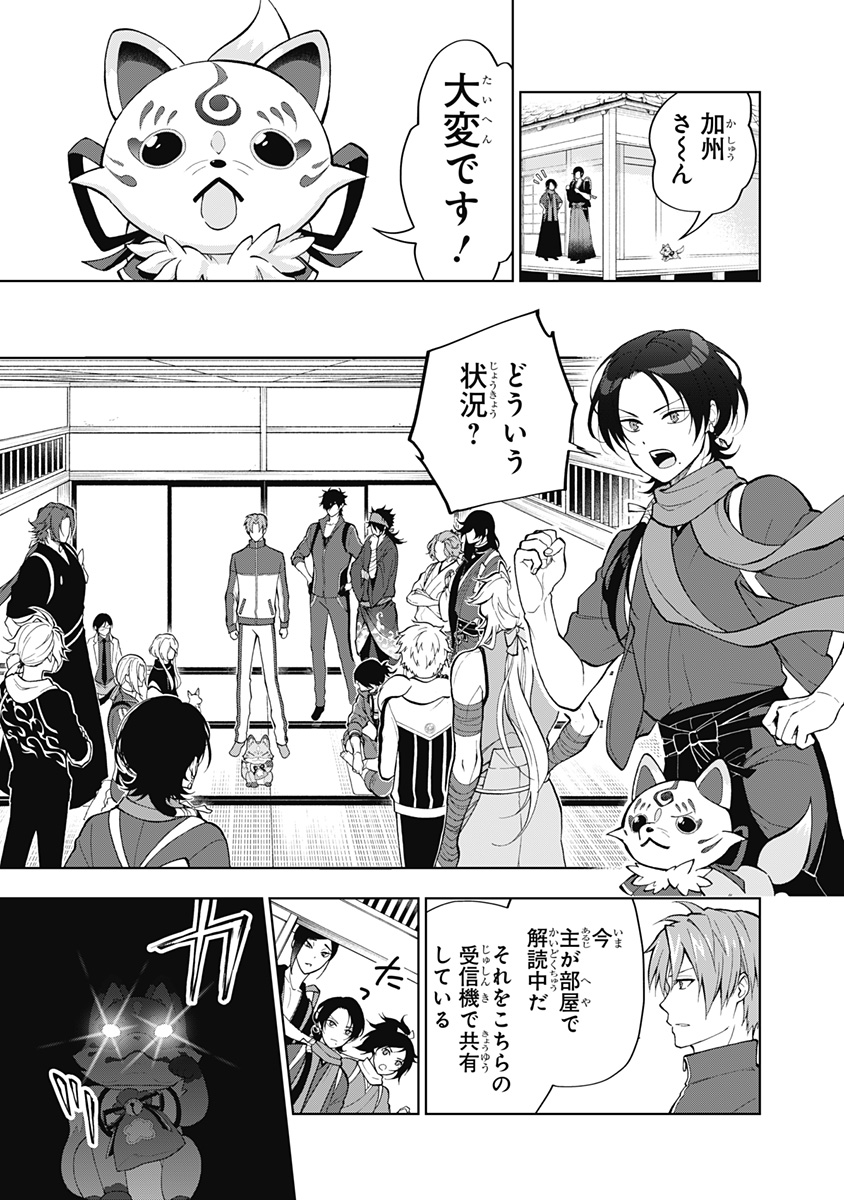 特『刀剣乱舞-花丸-』～雪月華～ 第3話 - Page 19