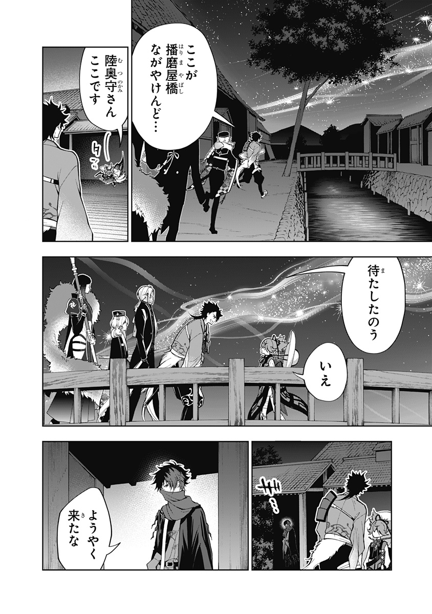 特『刀剣乱舞-花丸-』～雪月華～ 第3話 - Page 40